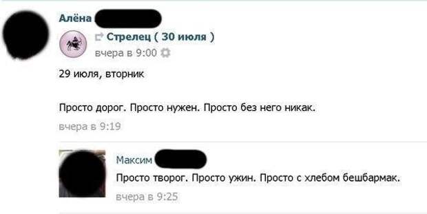 Юмор из соцсетей