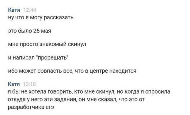 как писать слово сдать. сбросить как пишется. скинул слово. смешные переписки с девушкой. смешные скриншоты.