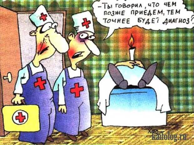 Черный медицинский юмор.