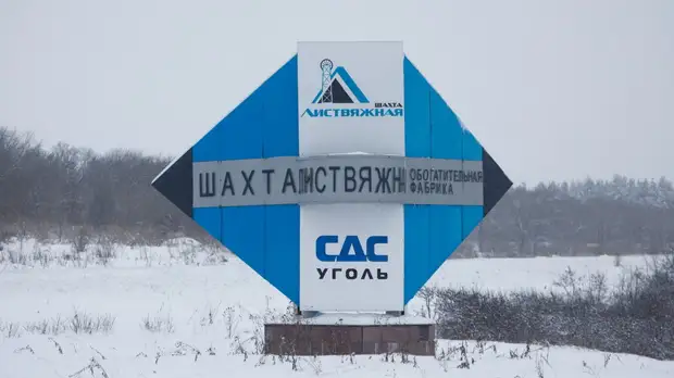 На шахте «Листвяжная» в Кузбассе назначили нового директора