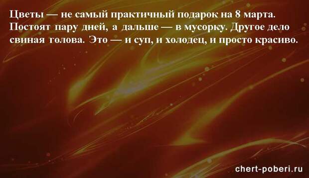 Самые смешные анекдоты ежедневная подборка chert-poberi-anekdoty-chert-poberi-anekdoty-36320504012021-18 картинка chert-poberi-anekdoty-36320504012021-18