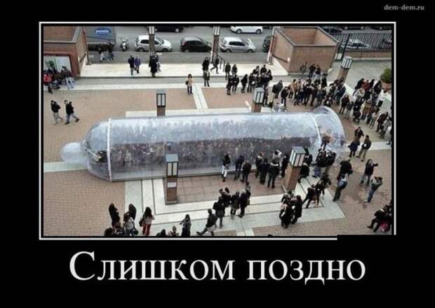 Демотиваторы (30 фото)