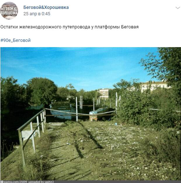 Фото дня: до появления платформы из метро «Беговая»