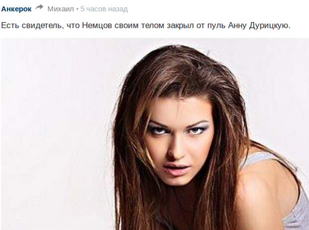 Как американцы Немцова убили 