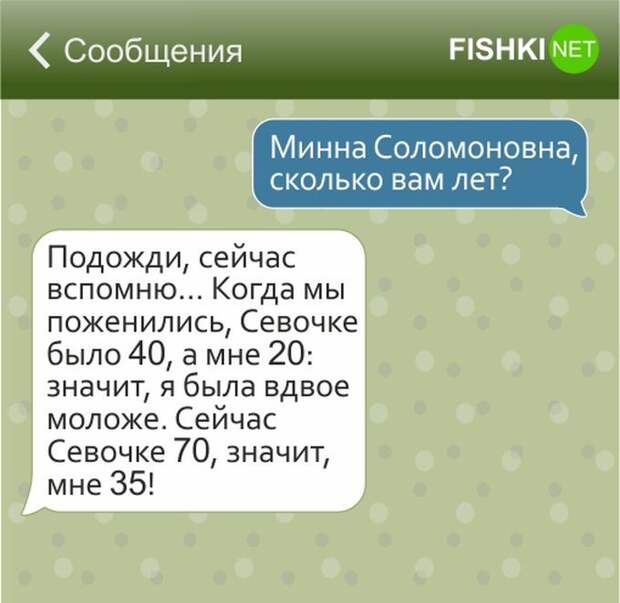 17 смс, которые могли написать только евреи евреи, смс, юмор