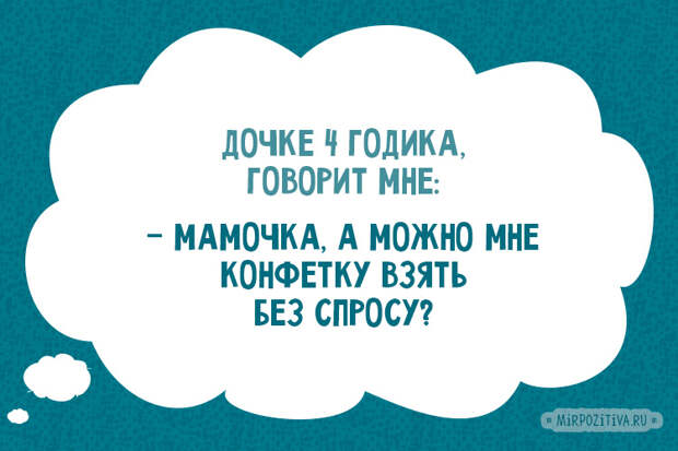 про конфетку