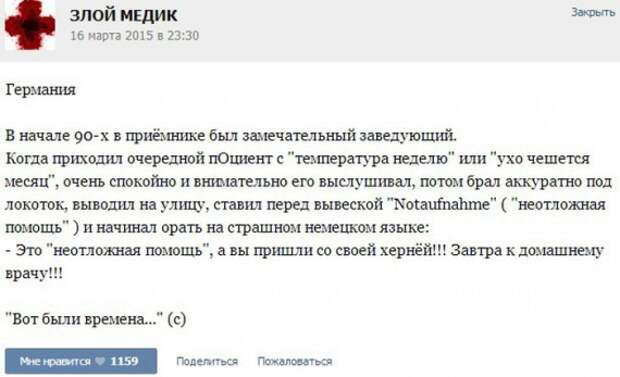 Курьезные случаи из врачебной практики