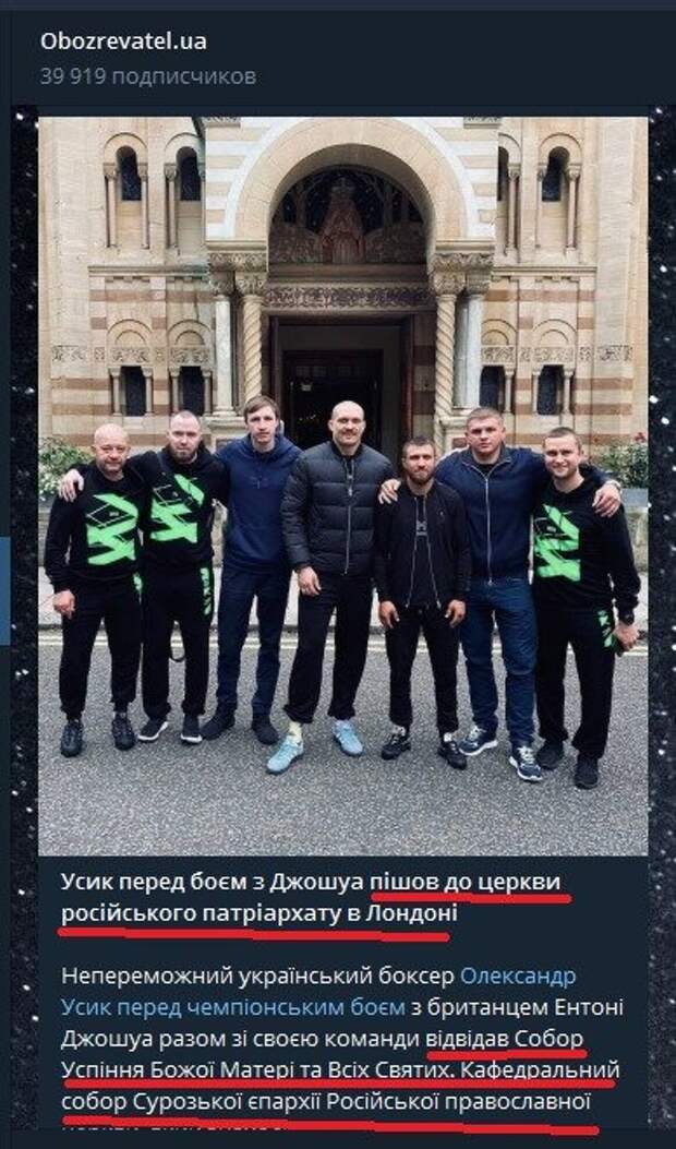 Поединок Усика не показал ни один украинский канал. За что его не любят националисты