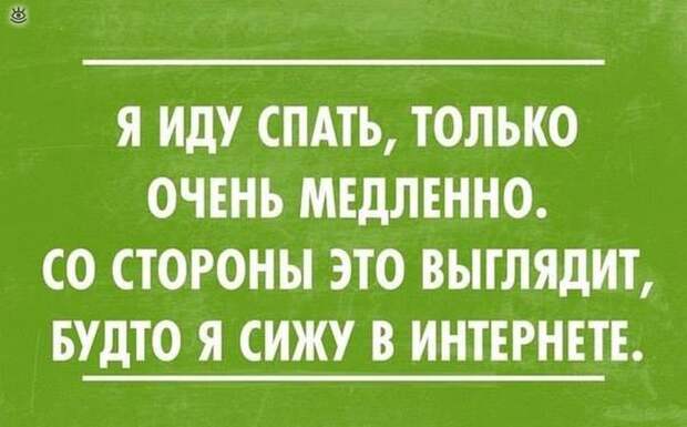 Весёлости из мира 4