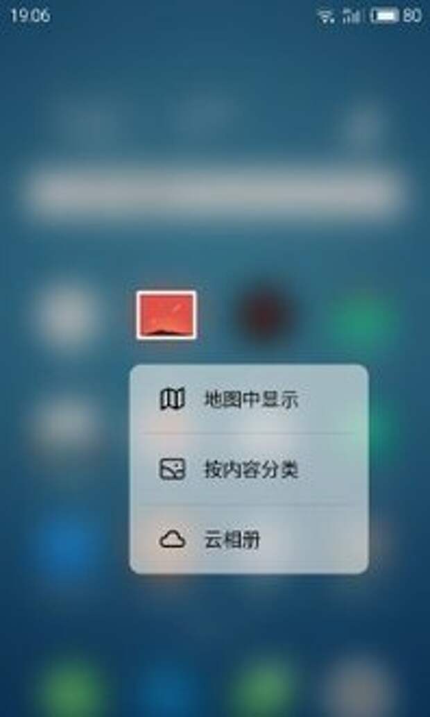 Flyme и сильное нажатие