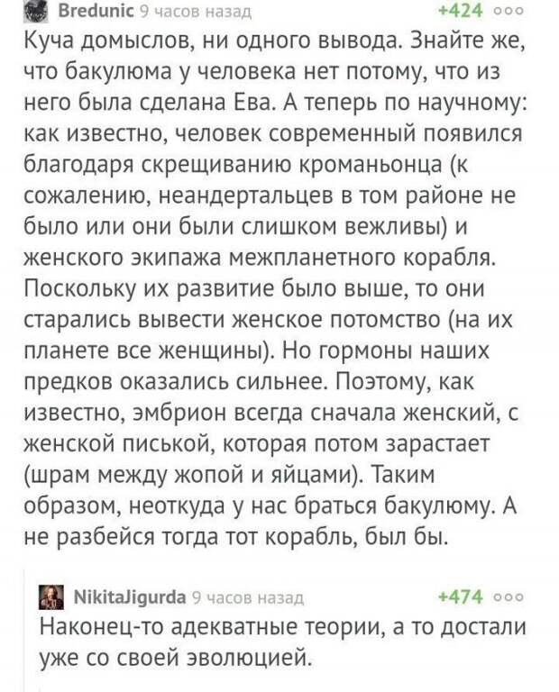 Смешные комментарии из социальных сетей комменты, соцсети, юмор