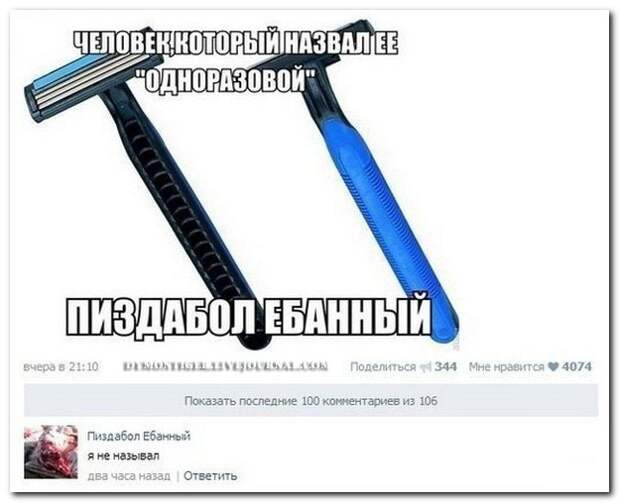 Смешные комментарии из социальных сетей 16.05.14 комментарии, прикол, соцсети