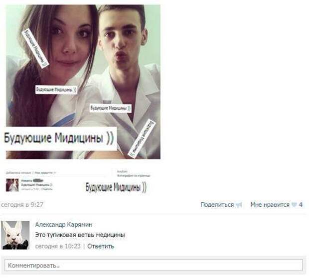 Смешные комментарии из социальных сетей Смешные комментарии из социальных сетей