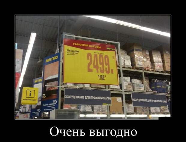 Подборка  демотиваторов демотиваторы, юмор