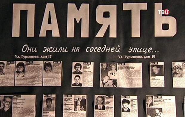 В Москве вспоминают жертв взрыва на улице Гурьянова