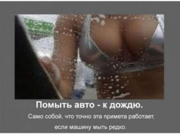 Автомобильные приметы.