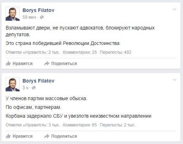 А вешать Борьку будут сейчас. Александр Роджерс А вешать Борьку будут сейчас. Александр Роджерс