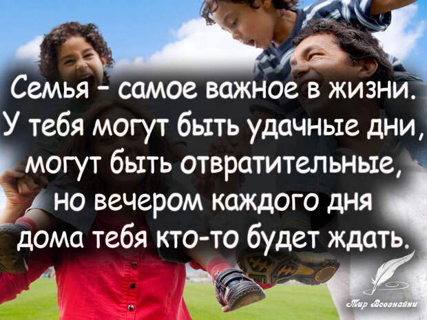 что самое главное для тебя в жизни?