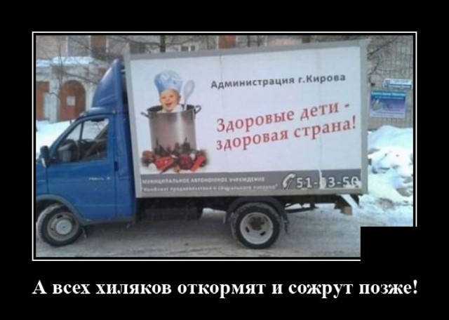 Демотиватор про детей