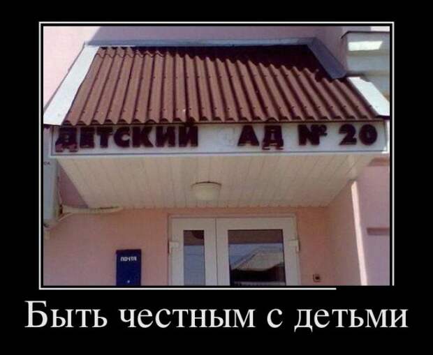 Демотиваторы (30 фото)