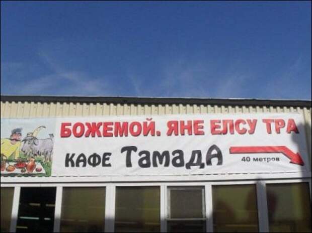 Забавные объявления на Поржать.