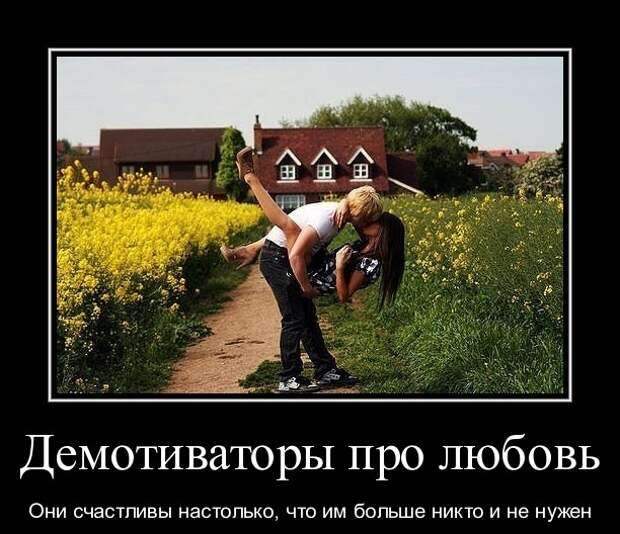 Прикольные демотиваторы с надписями. Подборка chert-poberi-dem-chert-poberi-dem-19310203102020-7 картинка chert-poberi-dem-19310203102020-7
