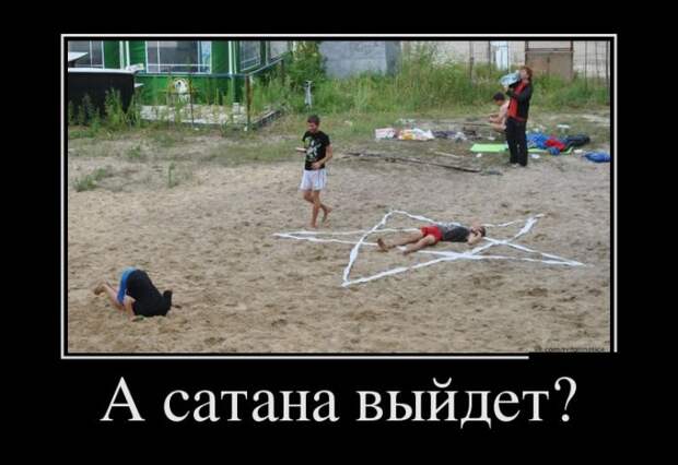 Демотиваторы (30 фото)