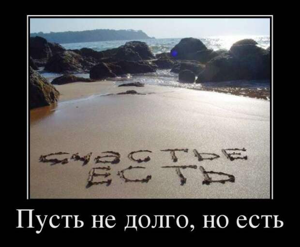 Демотиваторы (30 фото) Демотиваторы (30 фото)