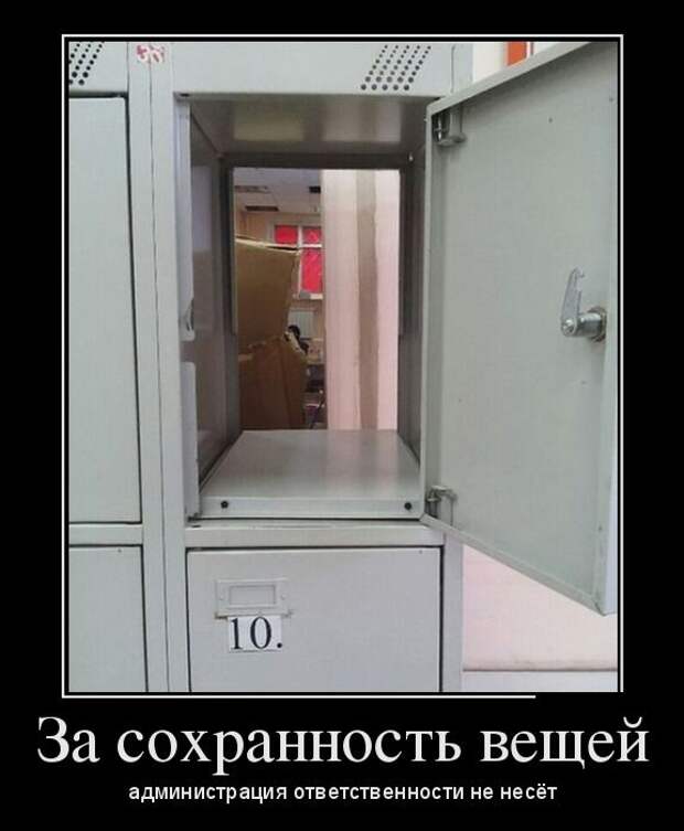 Подборка  демотиваторов демотиваторы, юмор