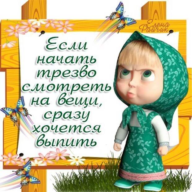 Маша