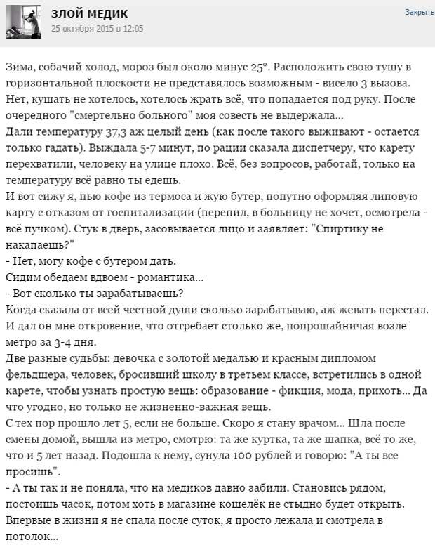 Курьезные случаи из врачебной практики. Часть 43 (51 скриншот)