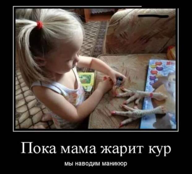Прикольные демотиваторы с надписями. Подборка chert-poberi-dem-chert-poberi-dem-50520217102020-9 картинка chert-poberi-dem-50520217102020-9