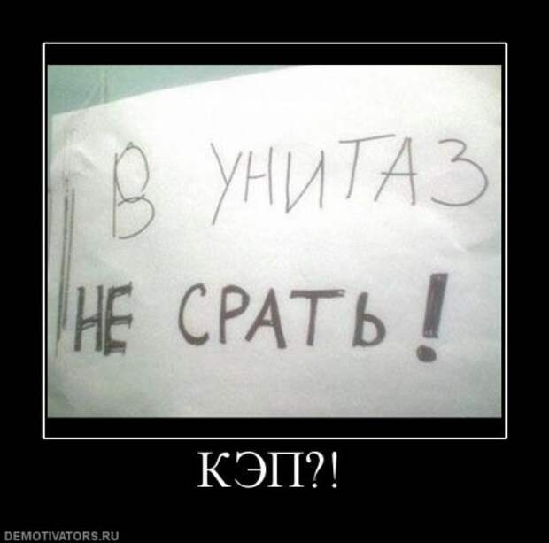 Демотиваторы, подборка свежих ржачных.