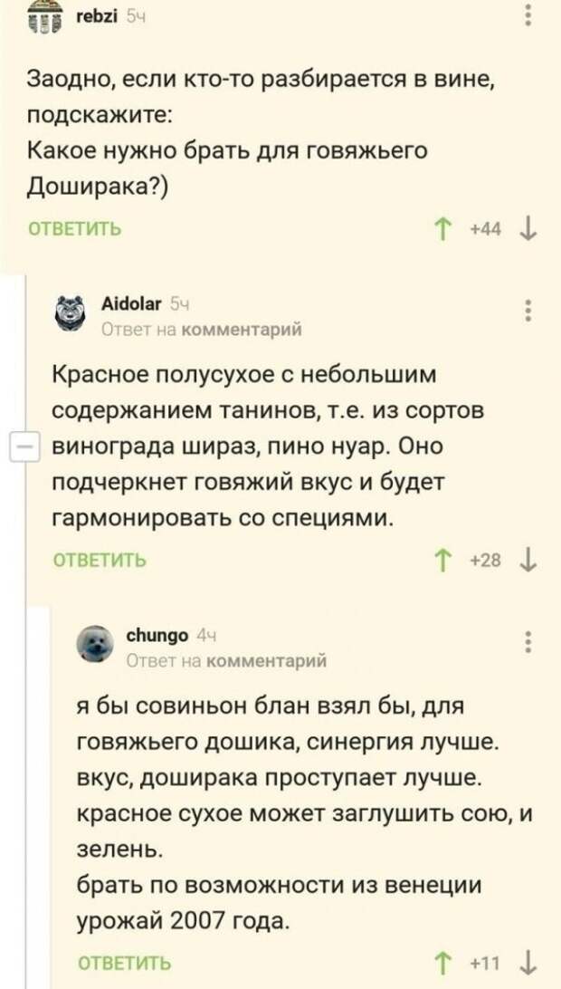 Скрины из соцсетей