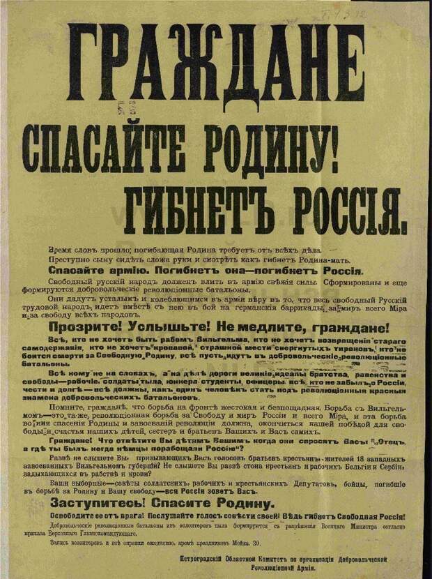 События и история страны в газетных заголовках газеты, история, россия, сми, страна, факты