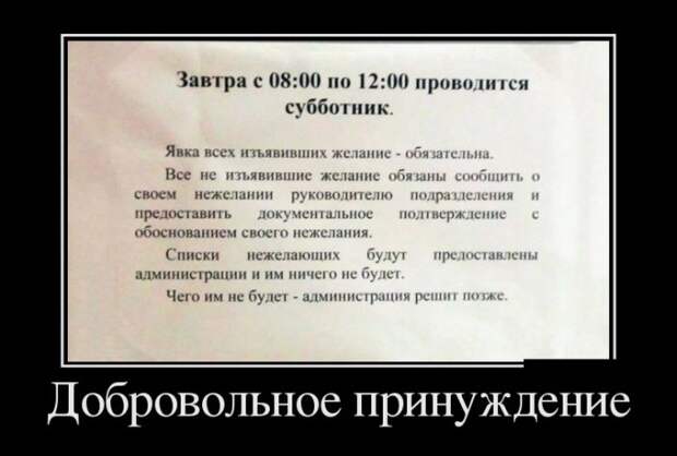 Демотиваторы (30 фото)