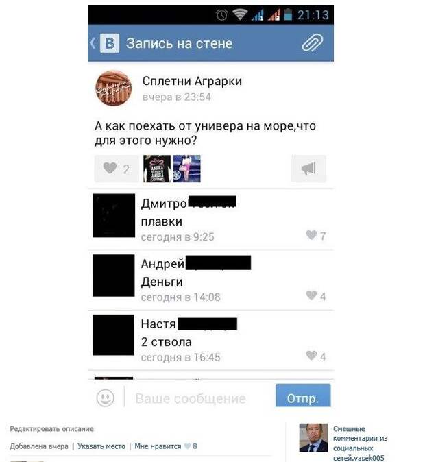 Комментарии из соцсетей