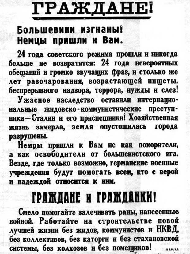 Лже-музей ГУЛАГа, как инструмент уничтожения России. Часть 3. Аналоги фашистской агитации Лже-музей ГУЛАГа, как инструмент уничтожения России. Часть 3. Аналоги фашистской агитации