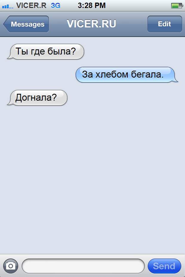 смс о правде жизни