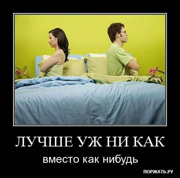 demotivator