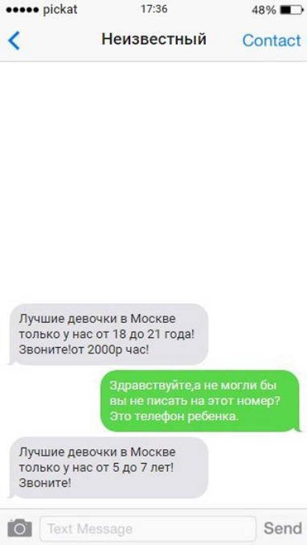 СМС-бомба! Осторожно, будет болеть живот!