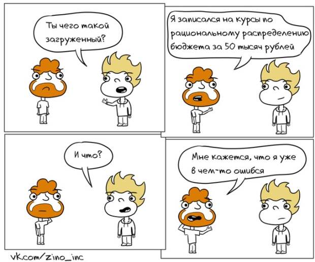 Смешные комиксы