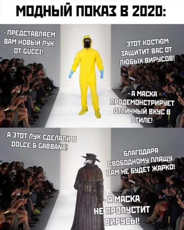 Демотиваторы про коронавирус с надписями. Подборка chert-poberi-dem-koronavirus-chert-poberi-dem-koronavirus-40040411082020-8 картинка chert-poberi-dem-koronavirus-40040411082020-8