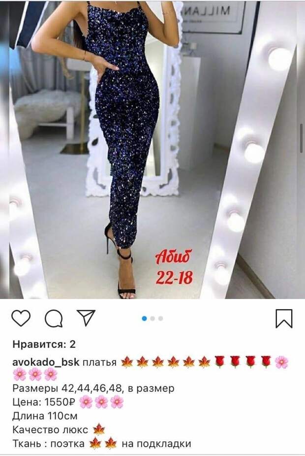 Поэтка на подкладки - да ясно как божий день