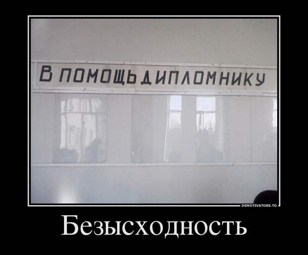 Демотиваторы демотиваторы, прикол, смех, юмор