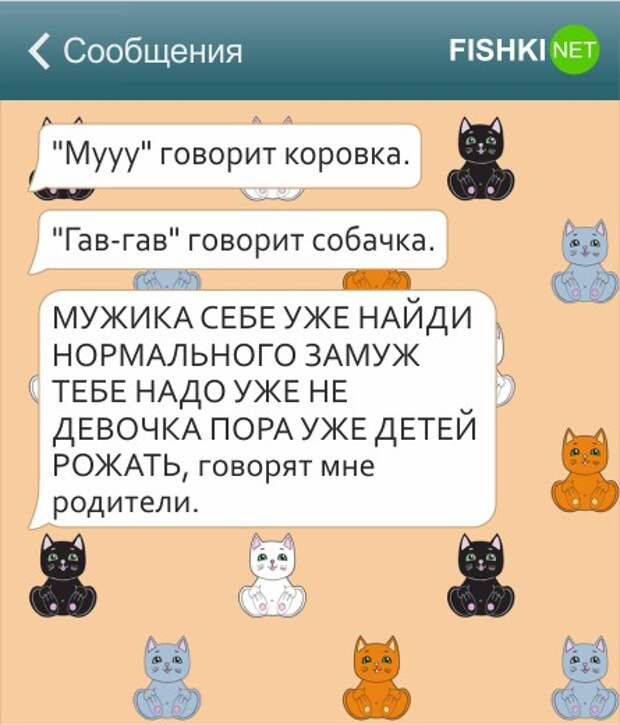 25 СМС от сильных и независимых женщин женщина, смс