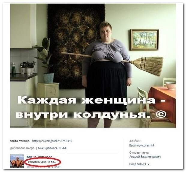 Смешные комментарии из социальных сетей комментарии, прикол, соцсети