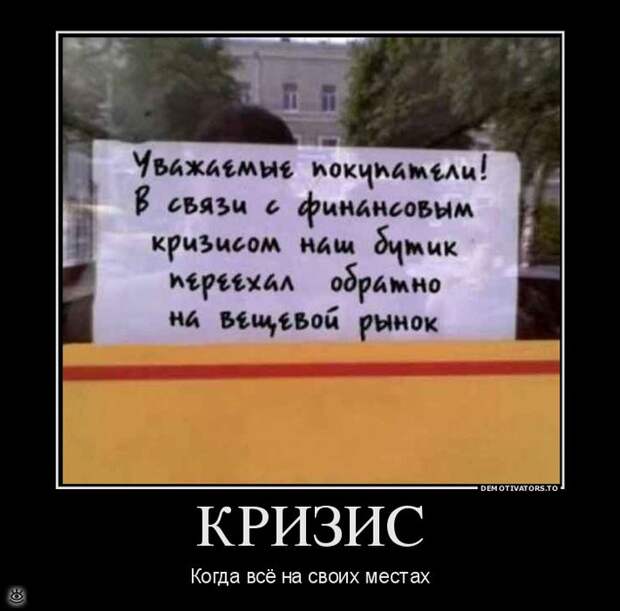 Доминируй, властвуй, урожай! 22