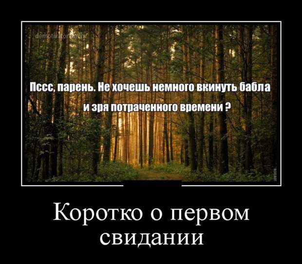 Демотиваторы (30 фото) Демотиваторы (30 фото)