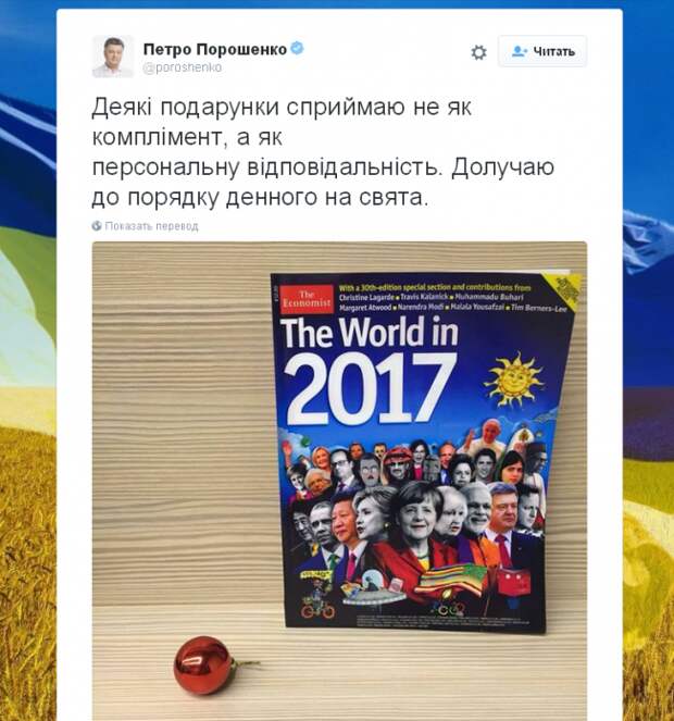 Порошенко заменил на обложке журнала портрет Путина на свой Порошенко заменил на обложке журнала портрет Путина на свой